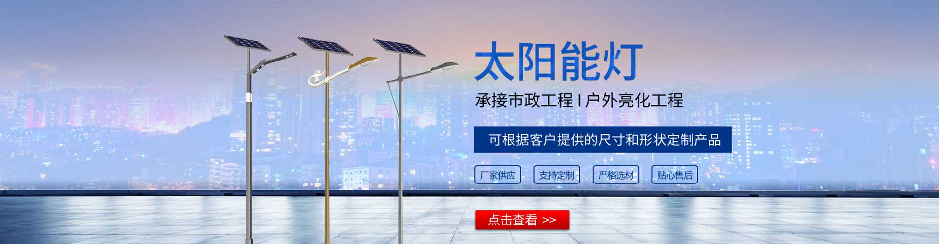 威信县太阳能路灯哪家好